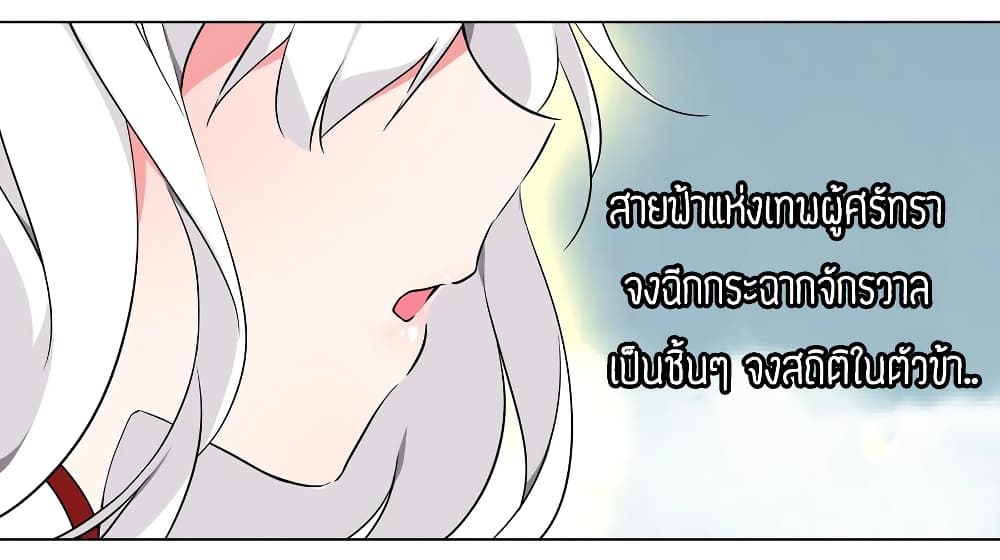 My Harem is the Best page 13