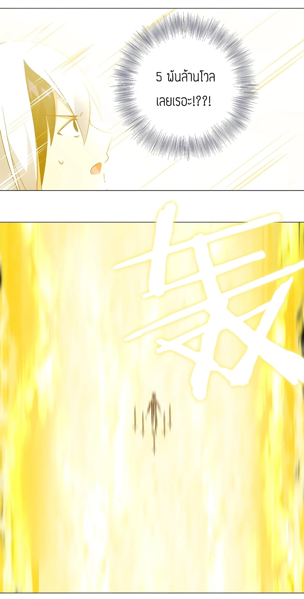My Harem is the Best page 19