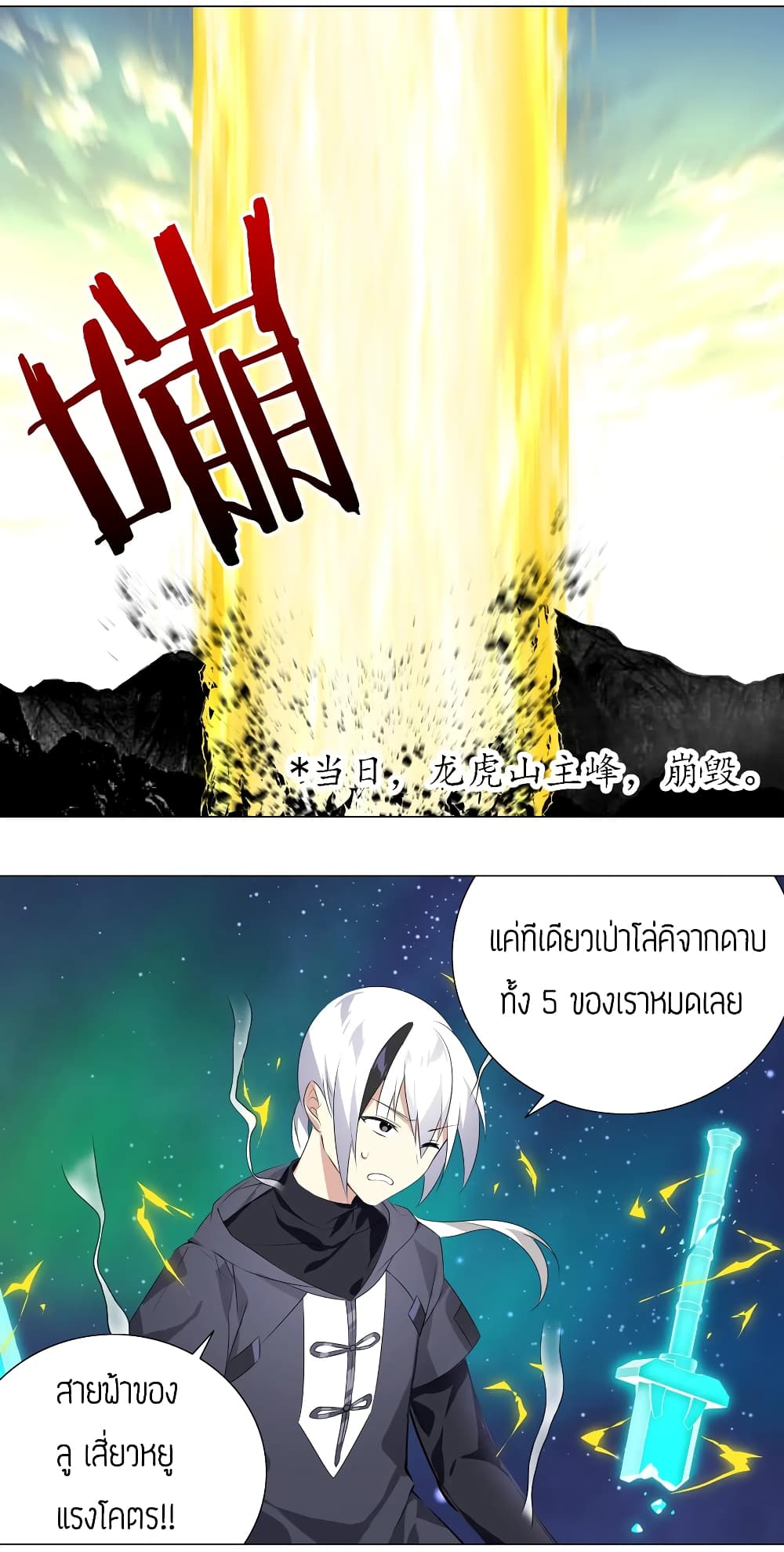 My Harem is the Best page 20