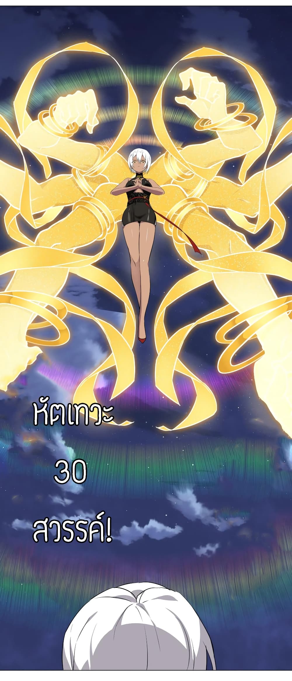 My Harem is the Best page 26