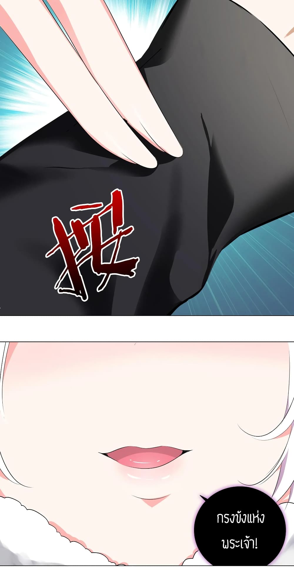 My Harem is the Best page 34