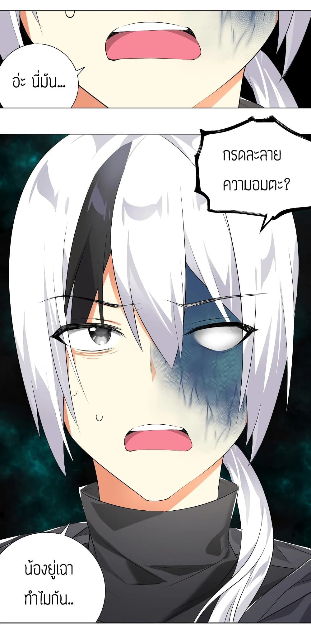 My Harem is the Best page 43