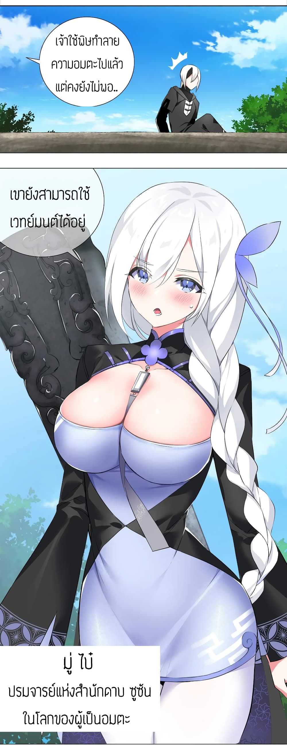 My Harem is the Best page 44