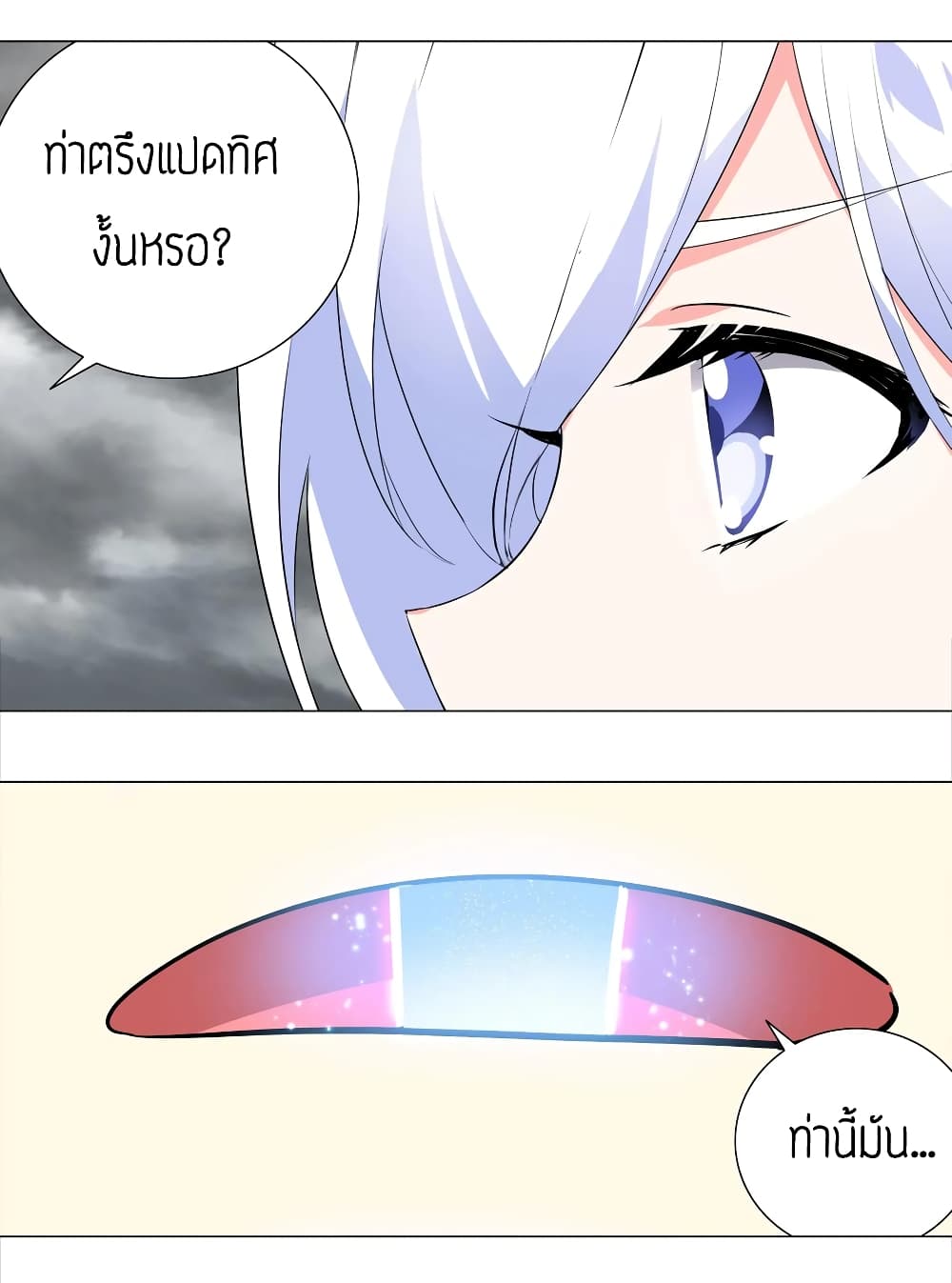 My Harem is the Best page 51