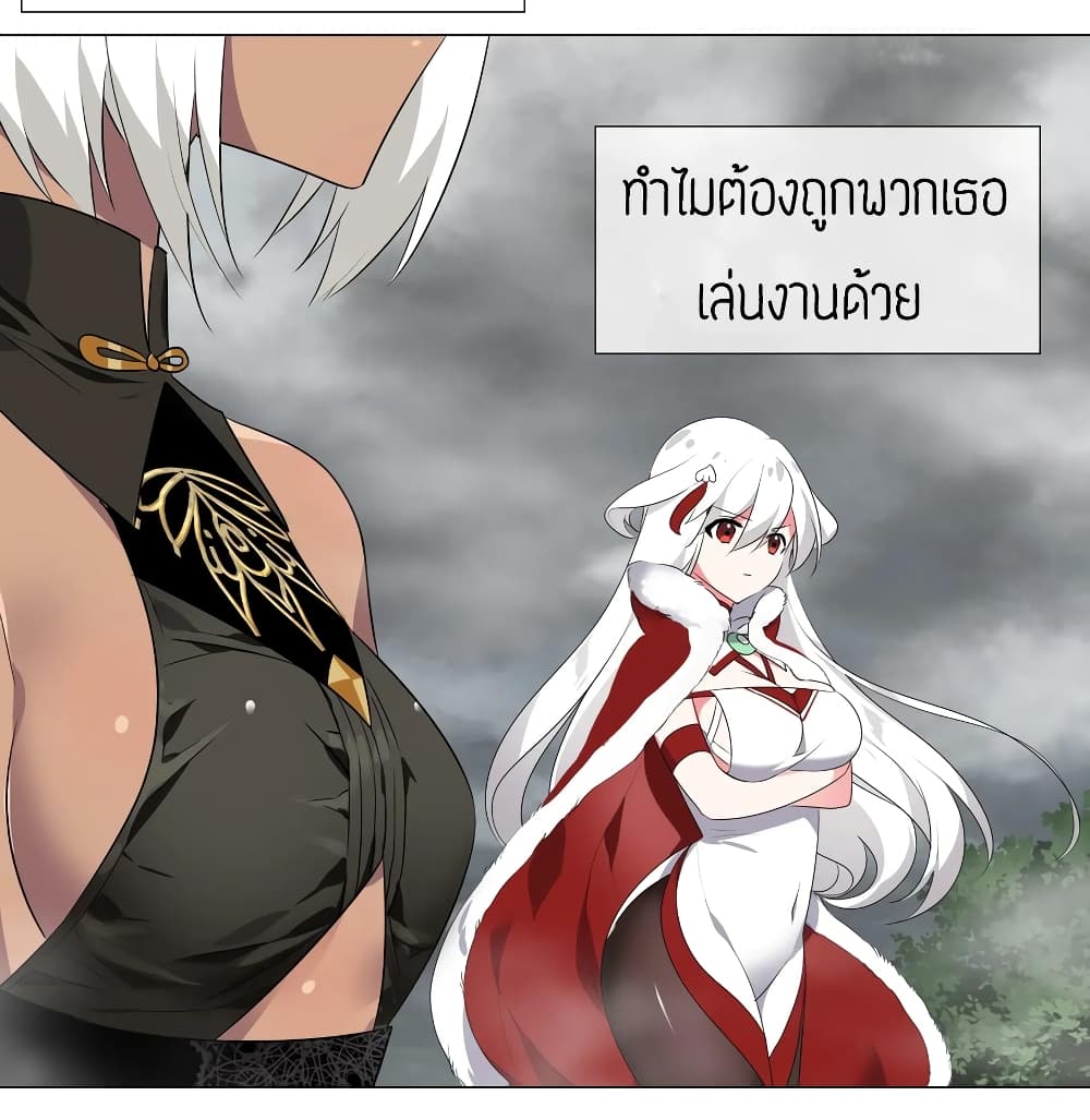 My Harem is the Best page 54