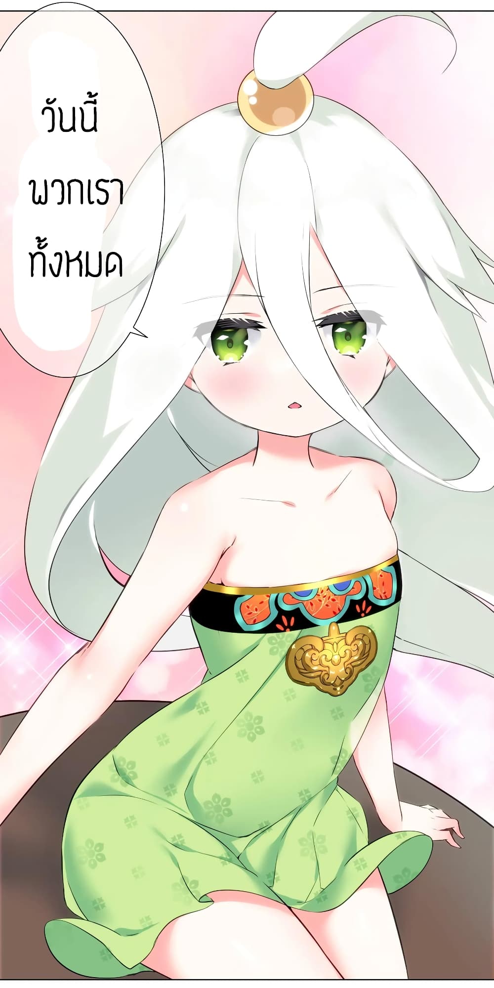 My Harem is the Best page 58