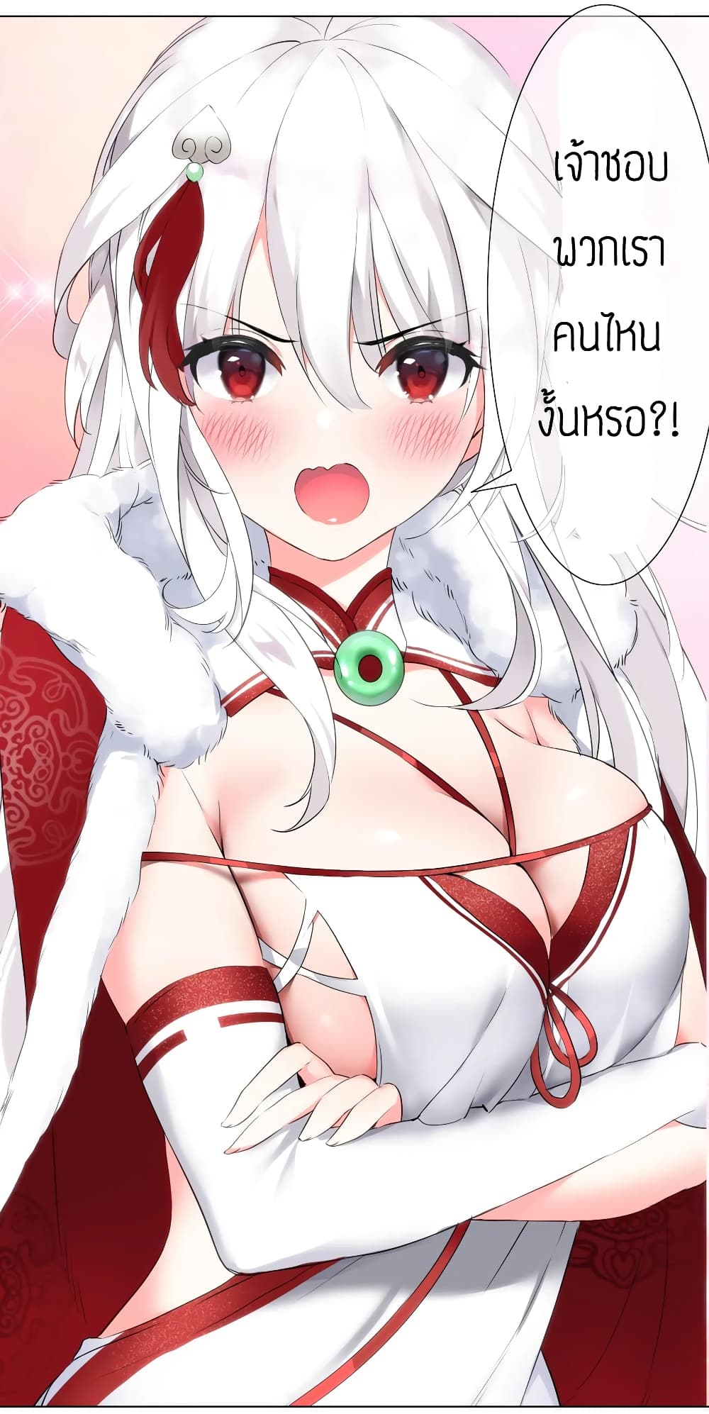 My Harem is the Best page 60
