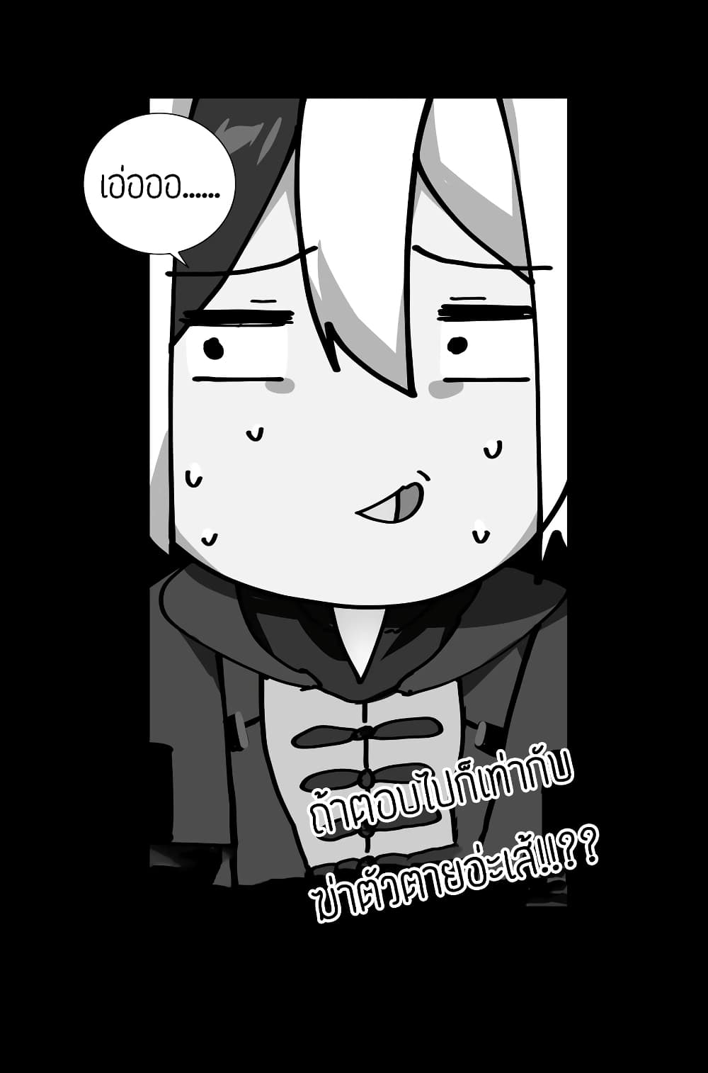 My Harem is the Best page 61