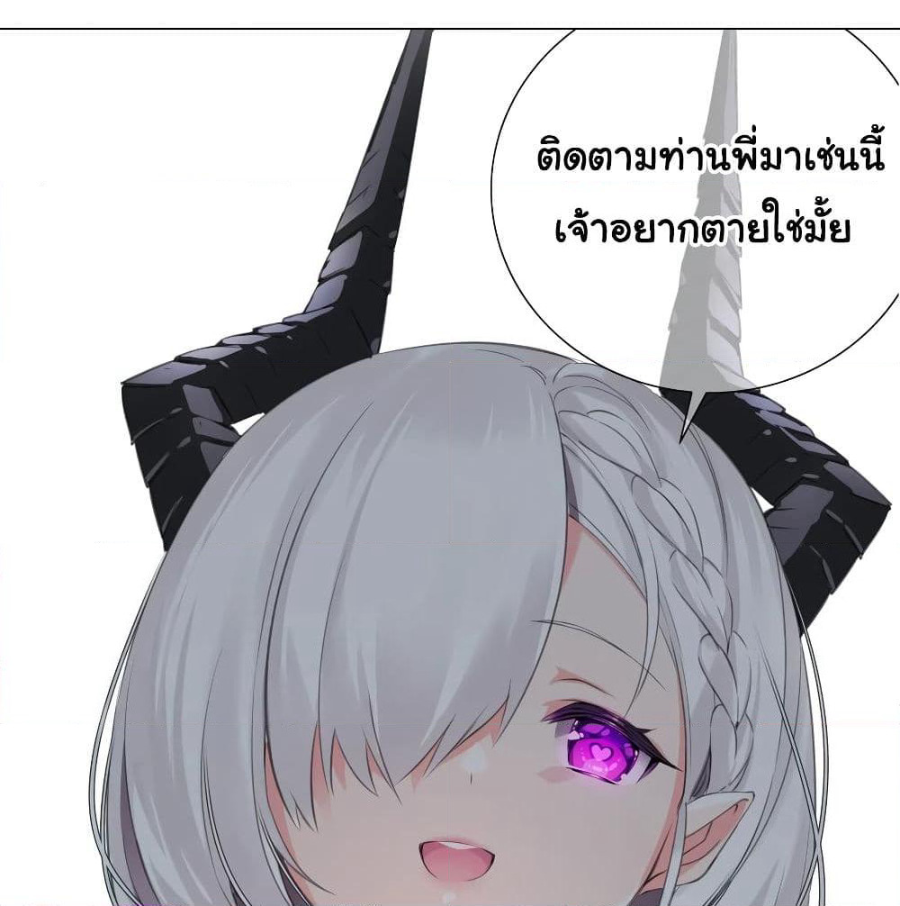 My Harem is the Best page 2