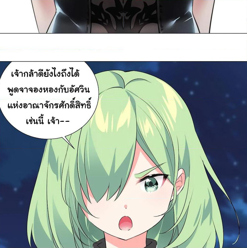 My Harem is the Best page 4