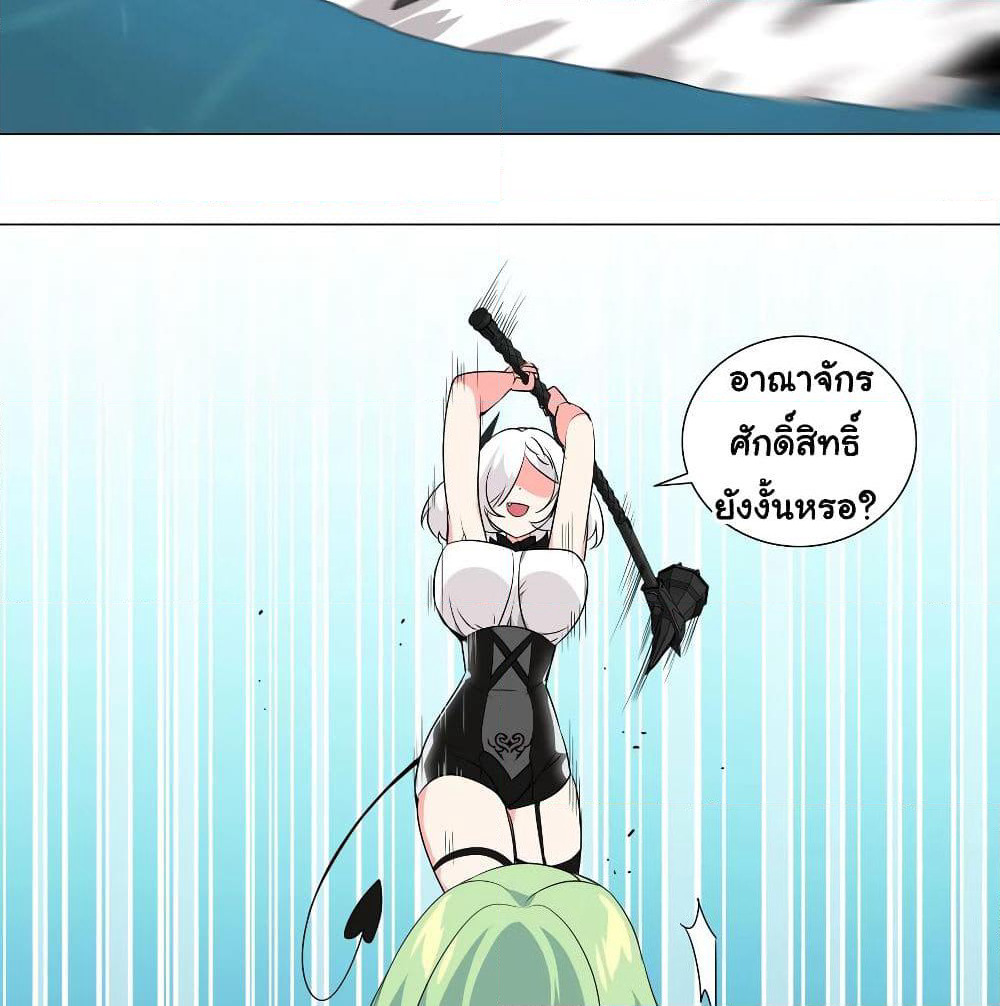 My Harem is the Best page 6
