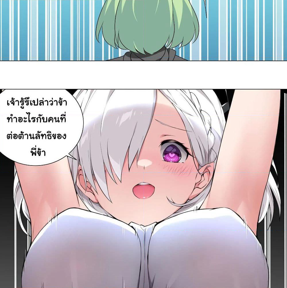 My Harem is the Best page 7