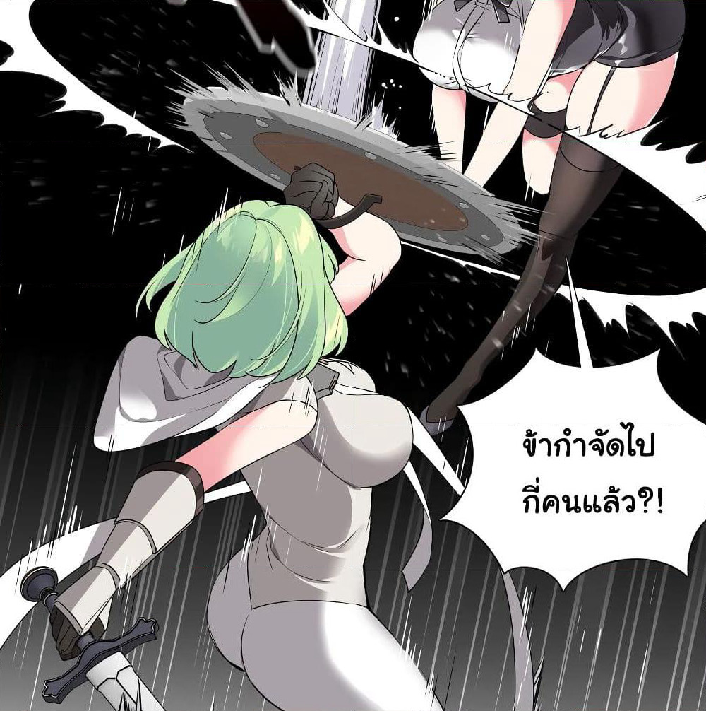 My Harem is the Best page 9