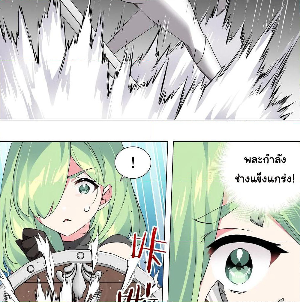 My Harem is the Best page 10