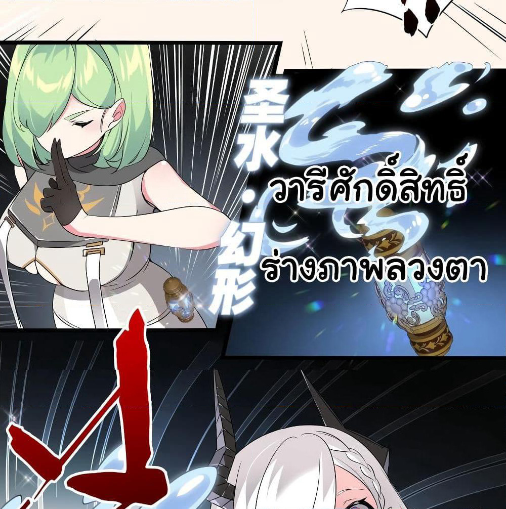 My Harem is the Best page 14