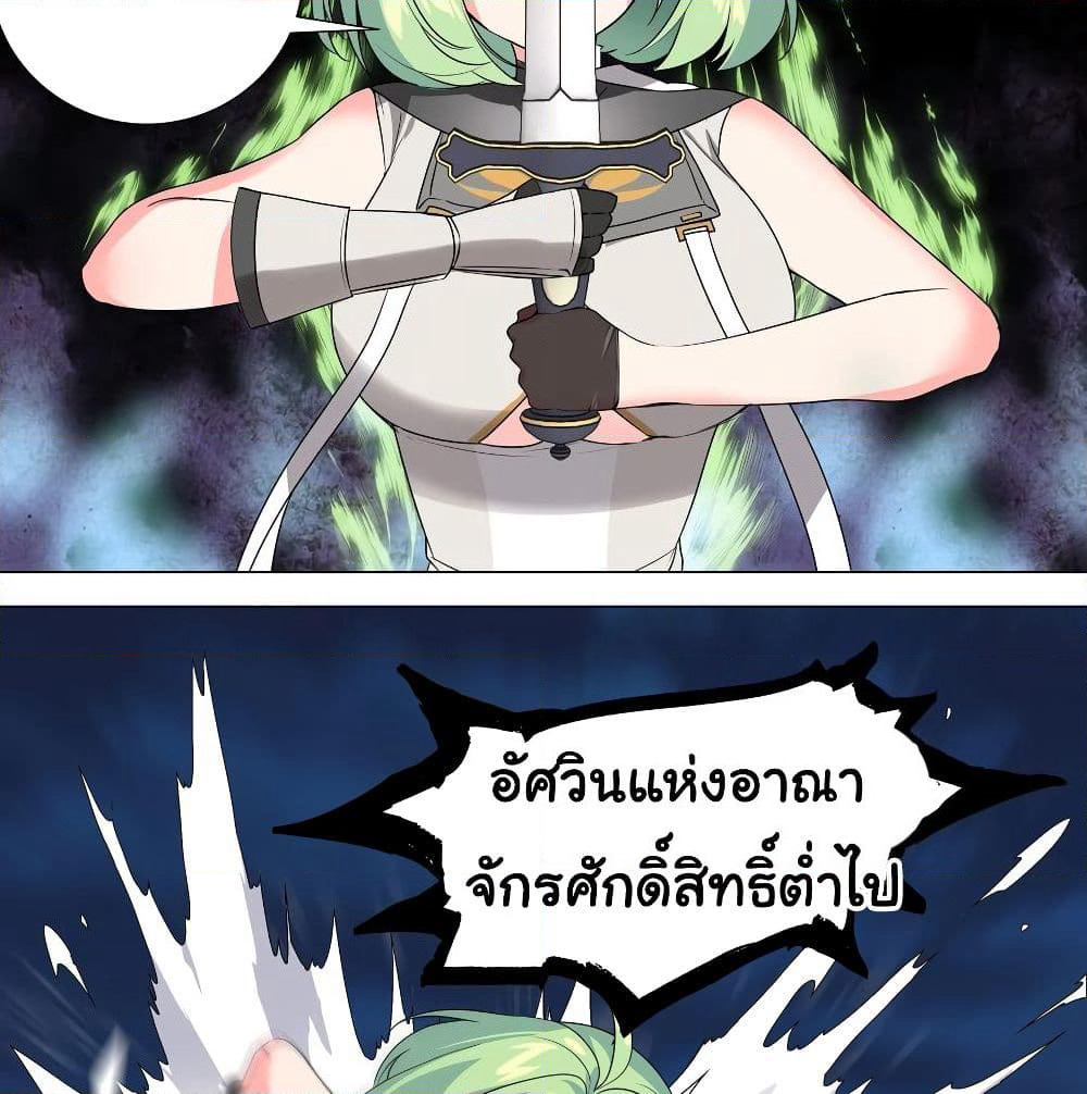 My Harem is the Best page 19