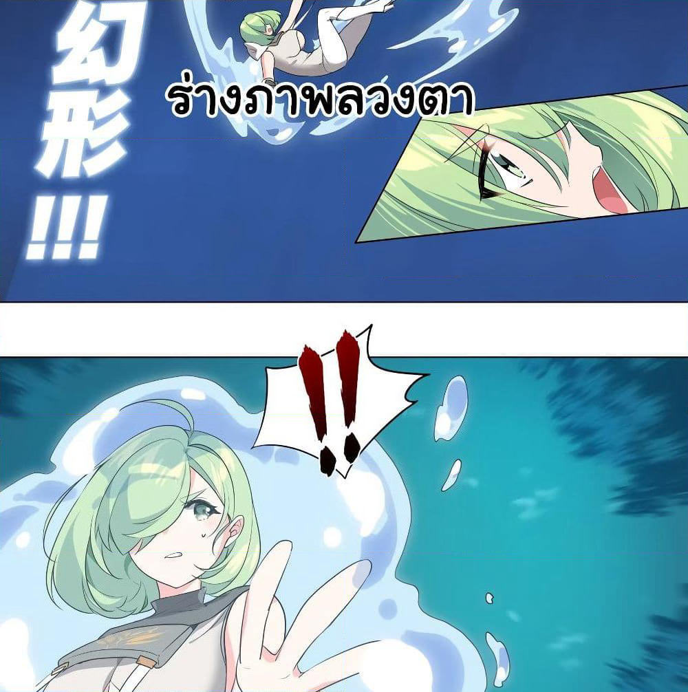 My Harem is the Best page 29