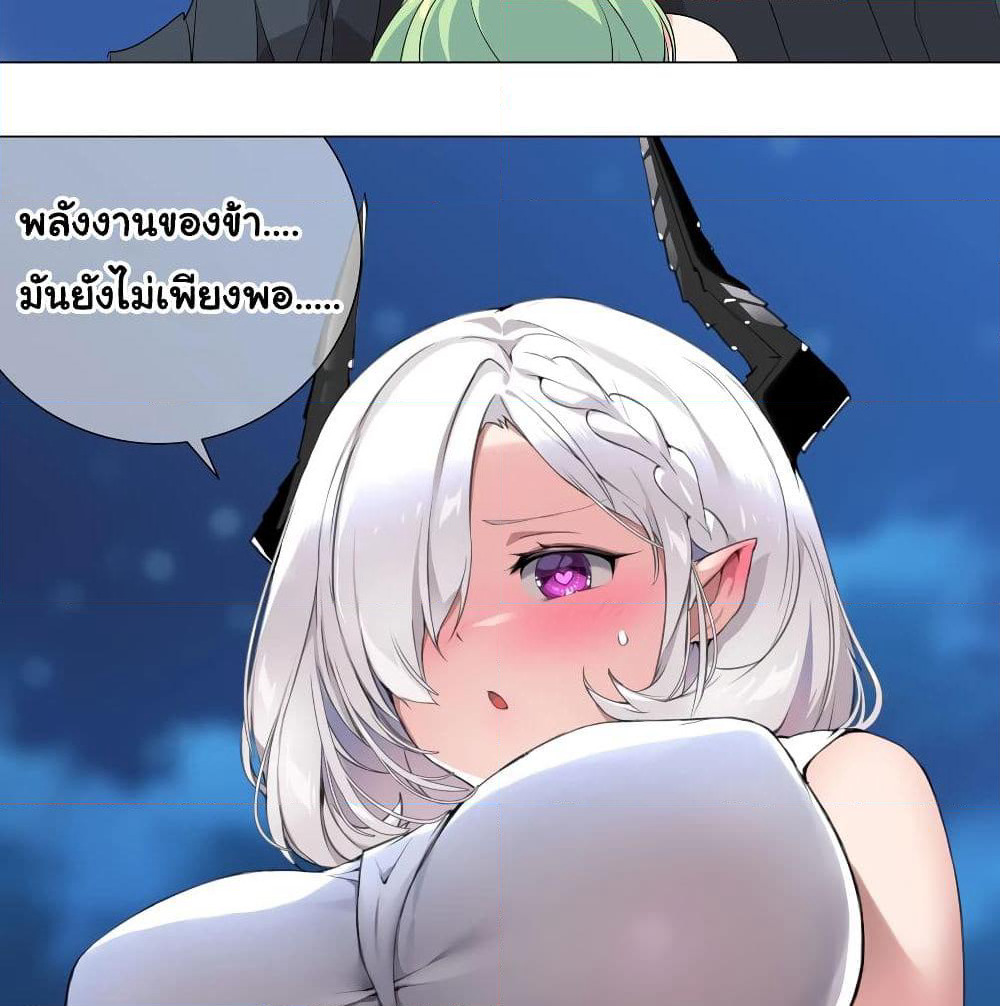 My Harem is the Best page 33