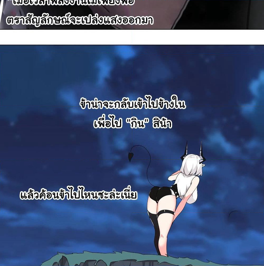 My Harem is the Best page 36