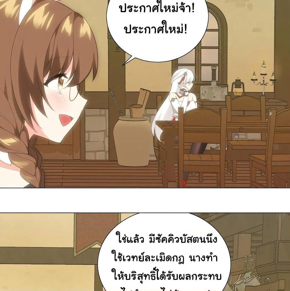 My Harem is the Best page 38