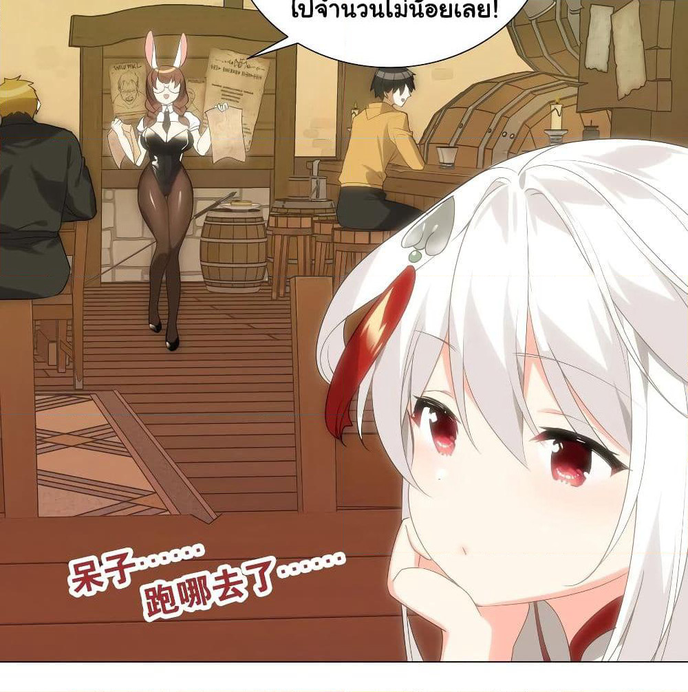 My Harem is the Best page 39