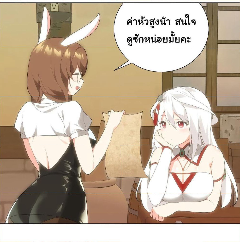 My Harem is the Best page 40
