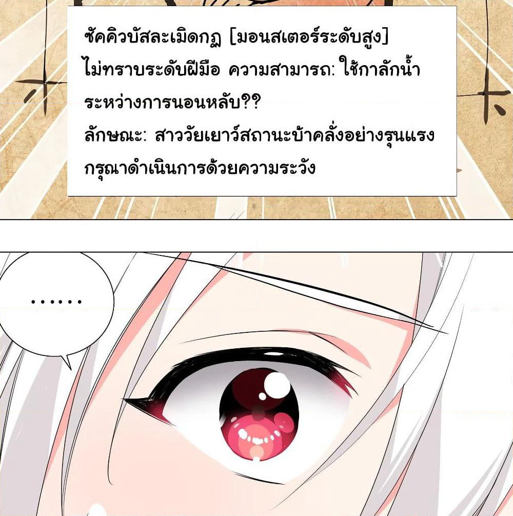 My Harem is the Best page 42