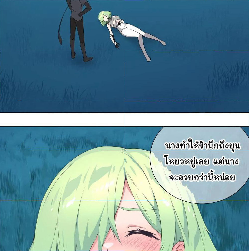 My Harem is the Best page 48