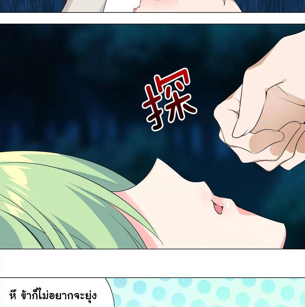 My Harem is the Best page 50