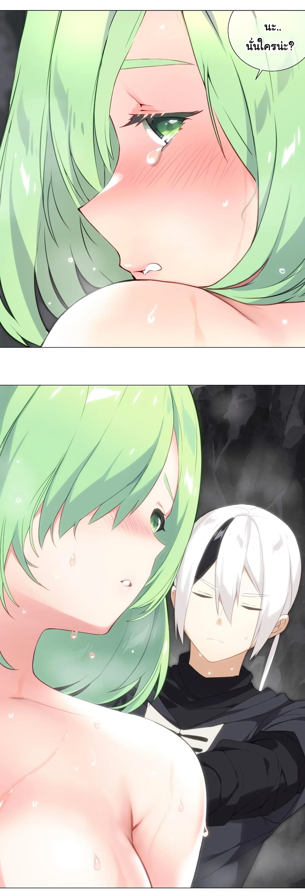My Harem is the Best page 2