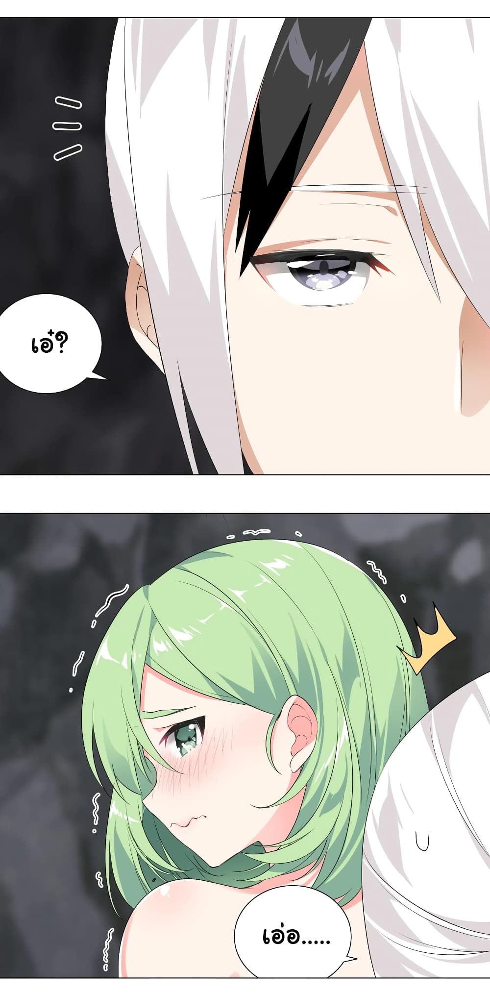 My Harem is the Best page 3