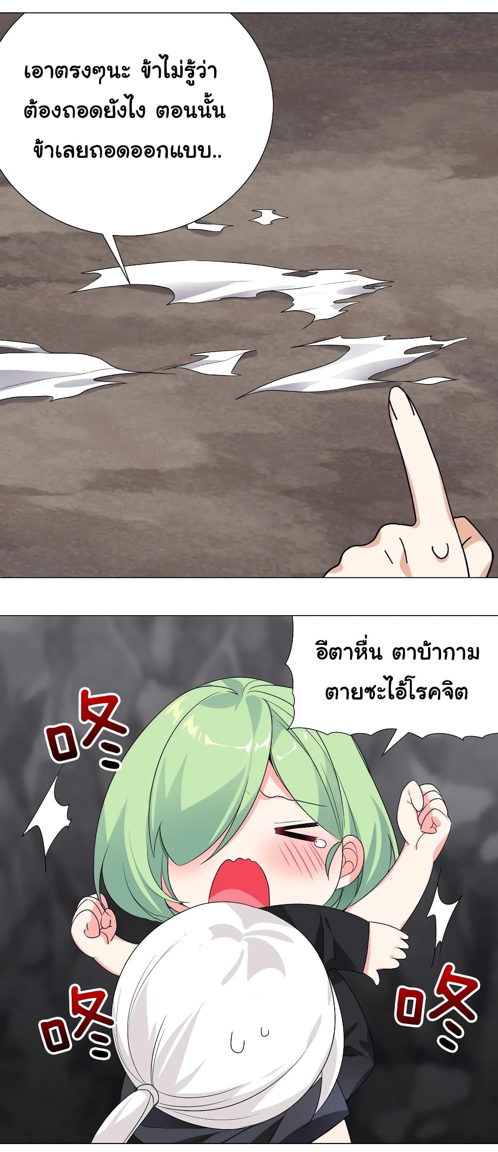 My Harem is the Best page 9