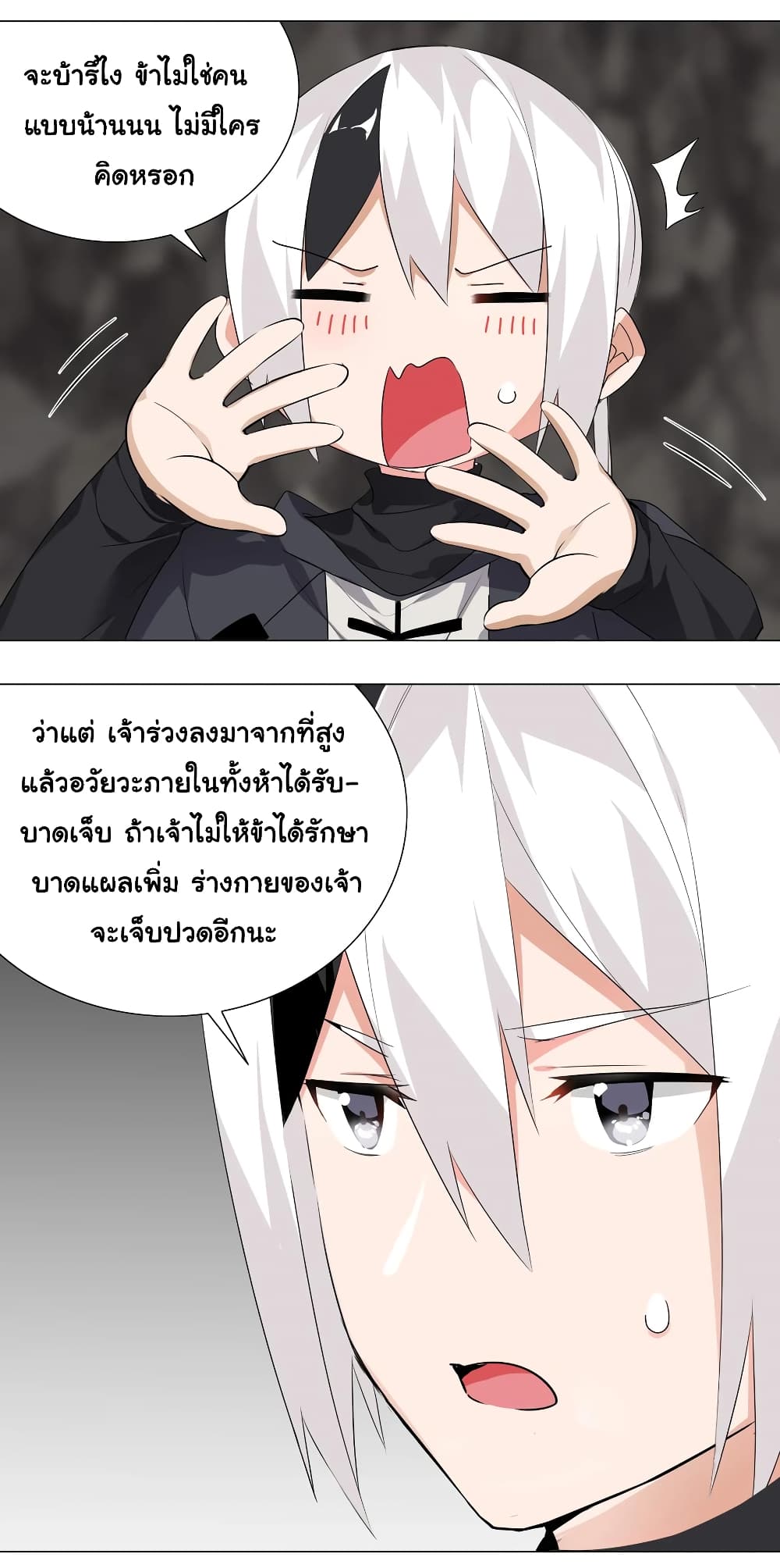 My Harem is the Best page 26