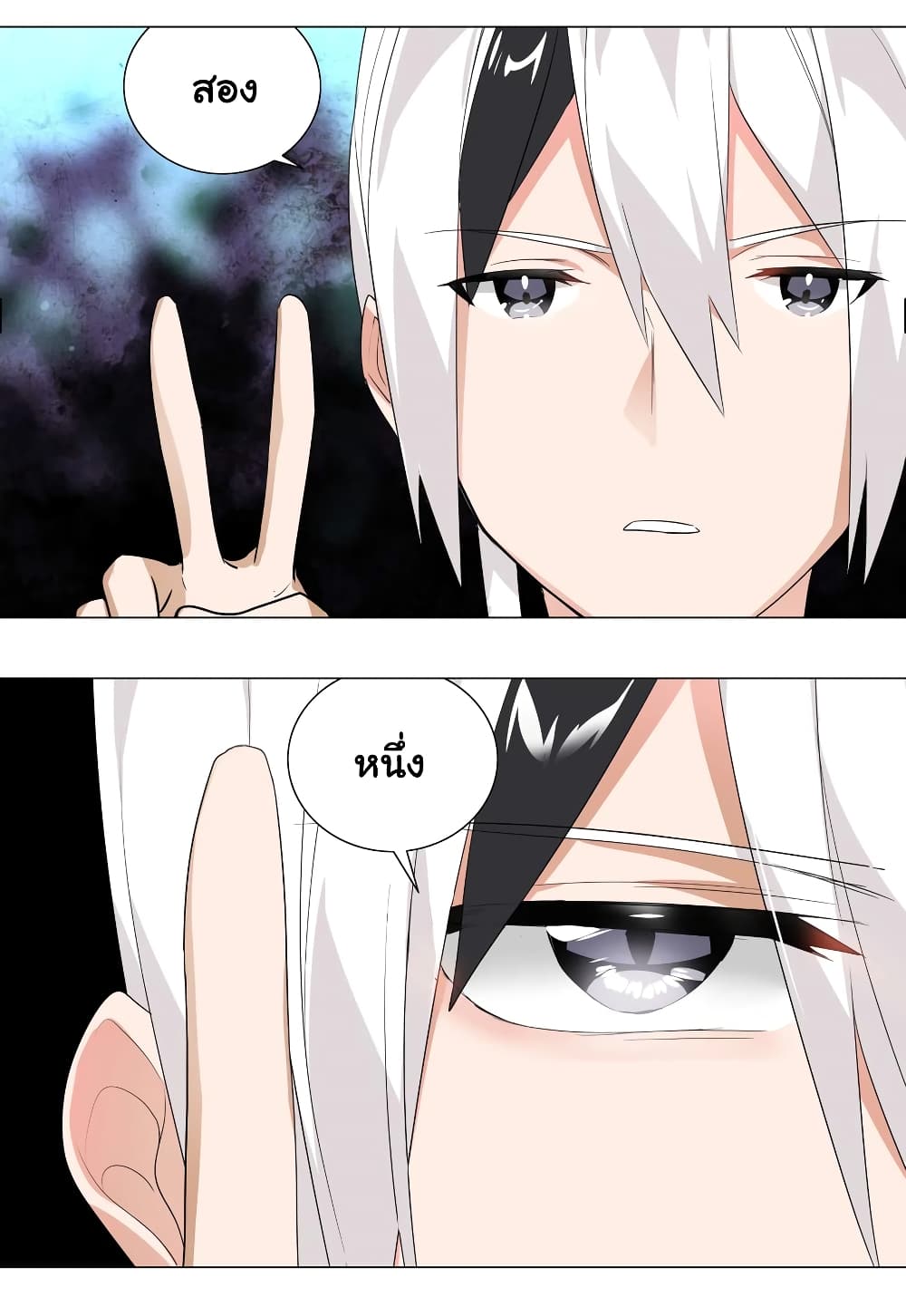 My Harem is the Best page 28