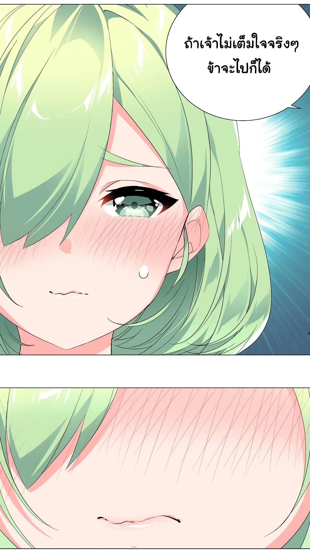 My Harem is the Best page 33