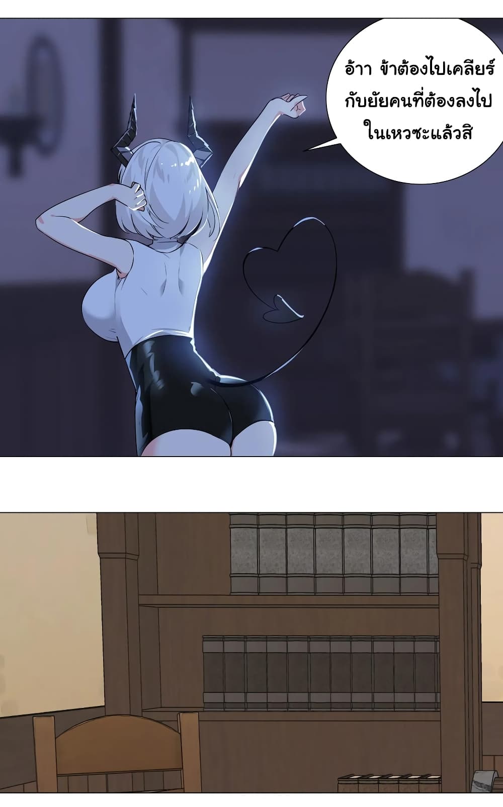 My Harem is the Best page 40