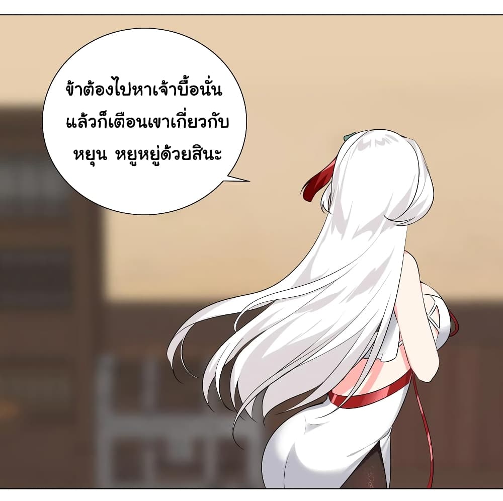 My Harem is the Best page 41