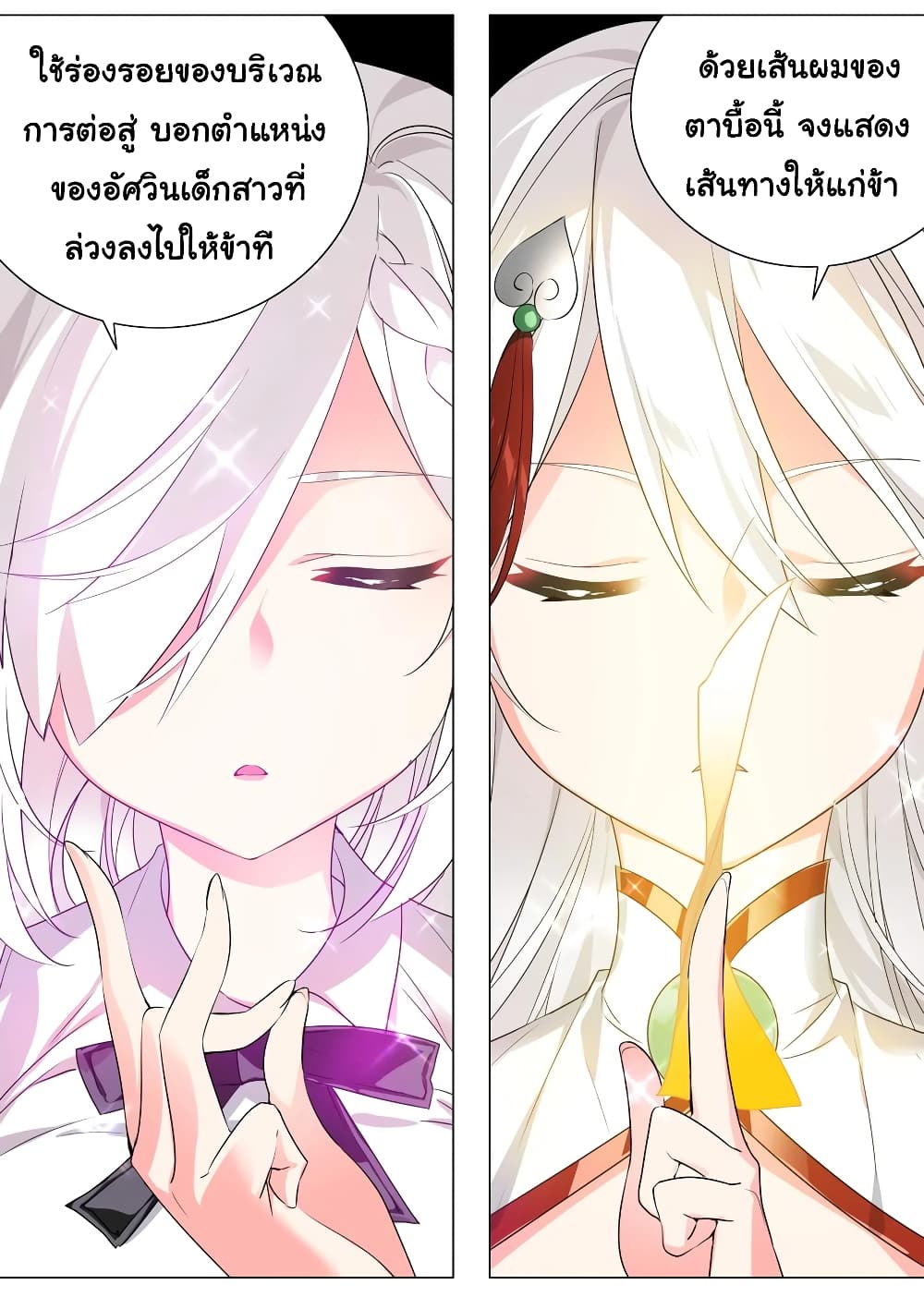 My Harem is the Best page 42