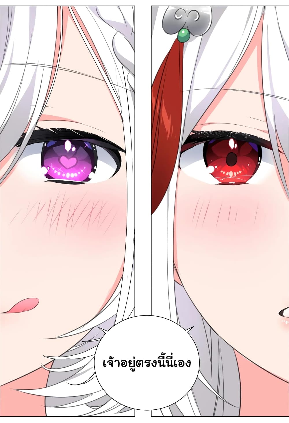 My Harem is the Best page 44