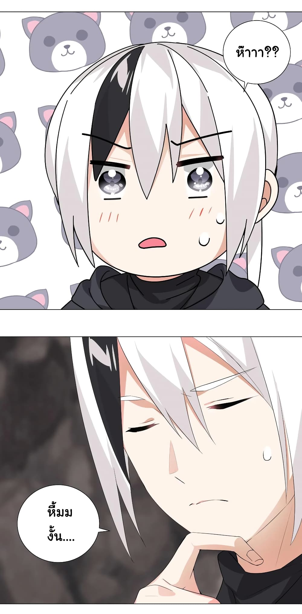 My Harem is the Best page 4