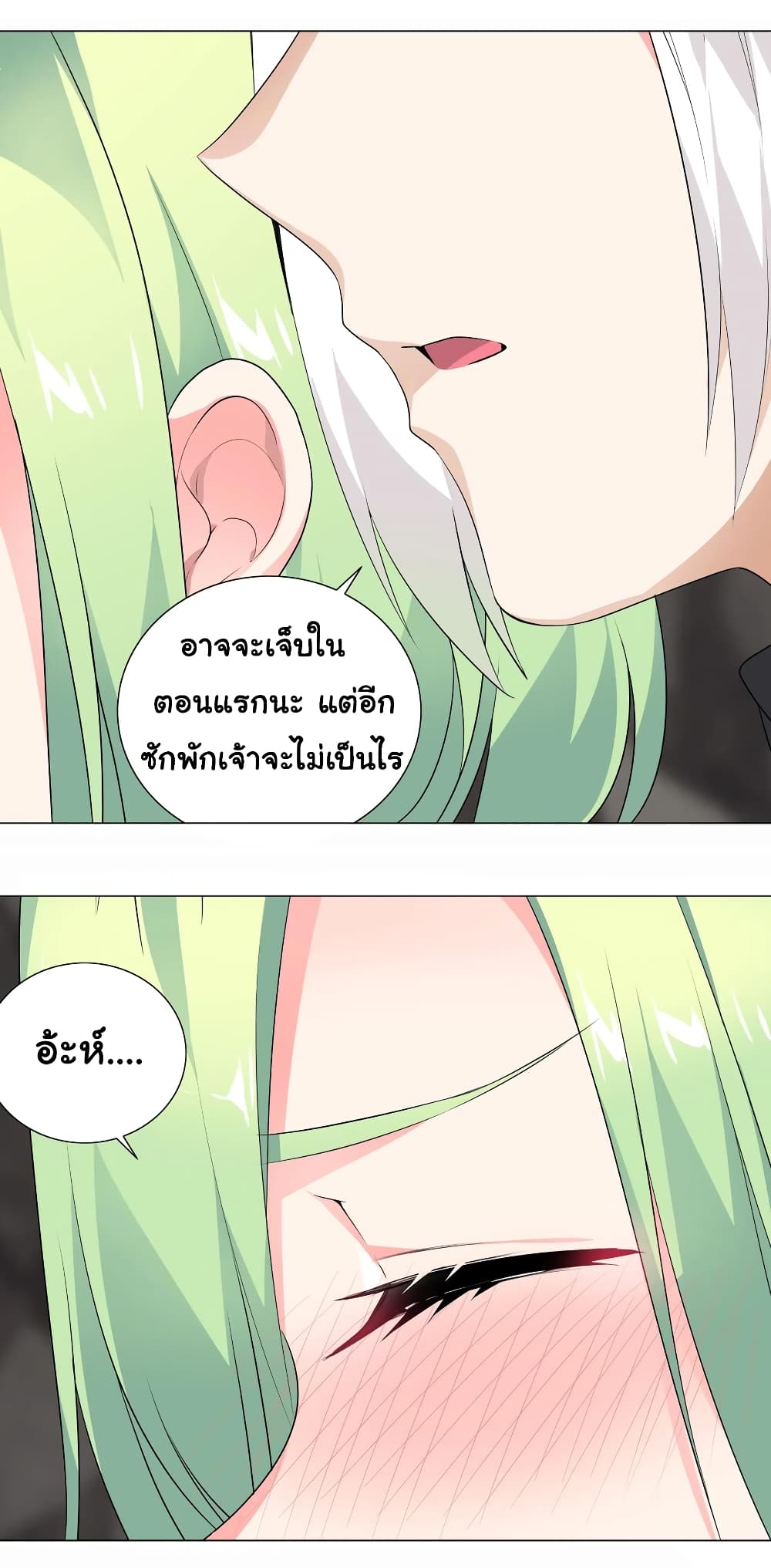 My Harem is the Best page 9