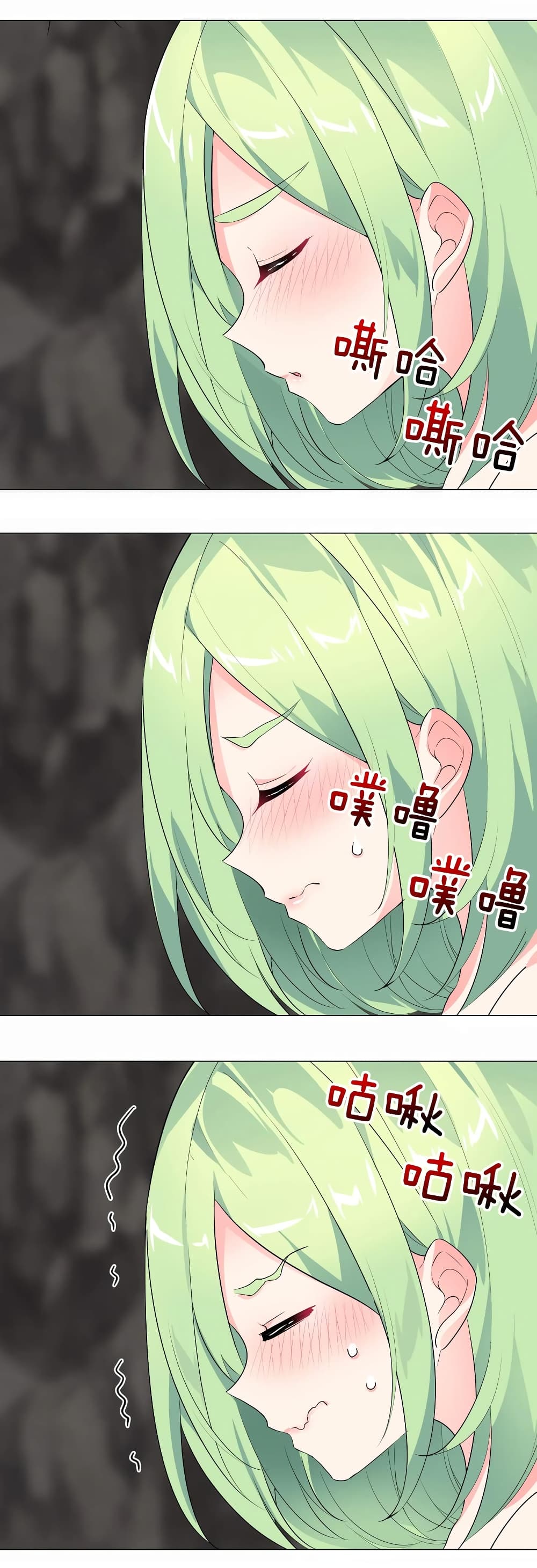 My Harem is the Best page 10