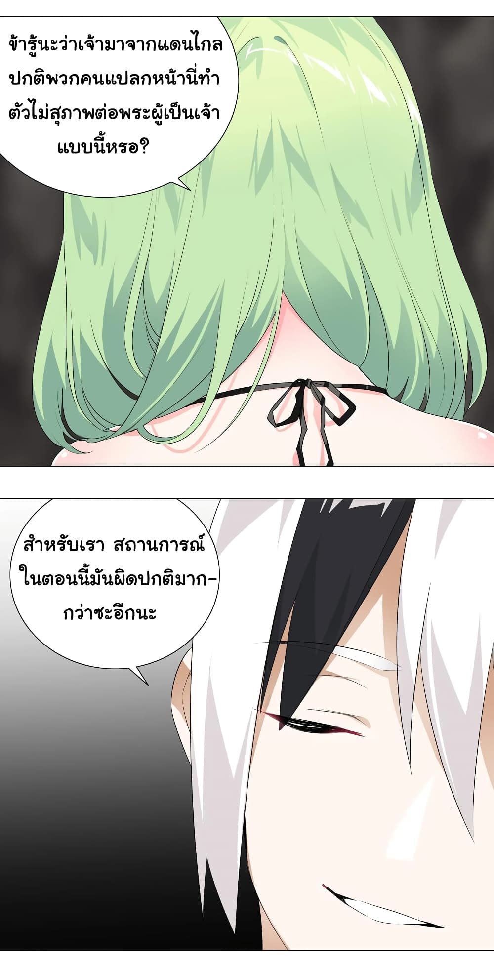 My Harem is the Best page 19