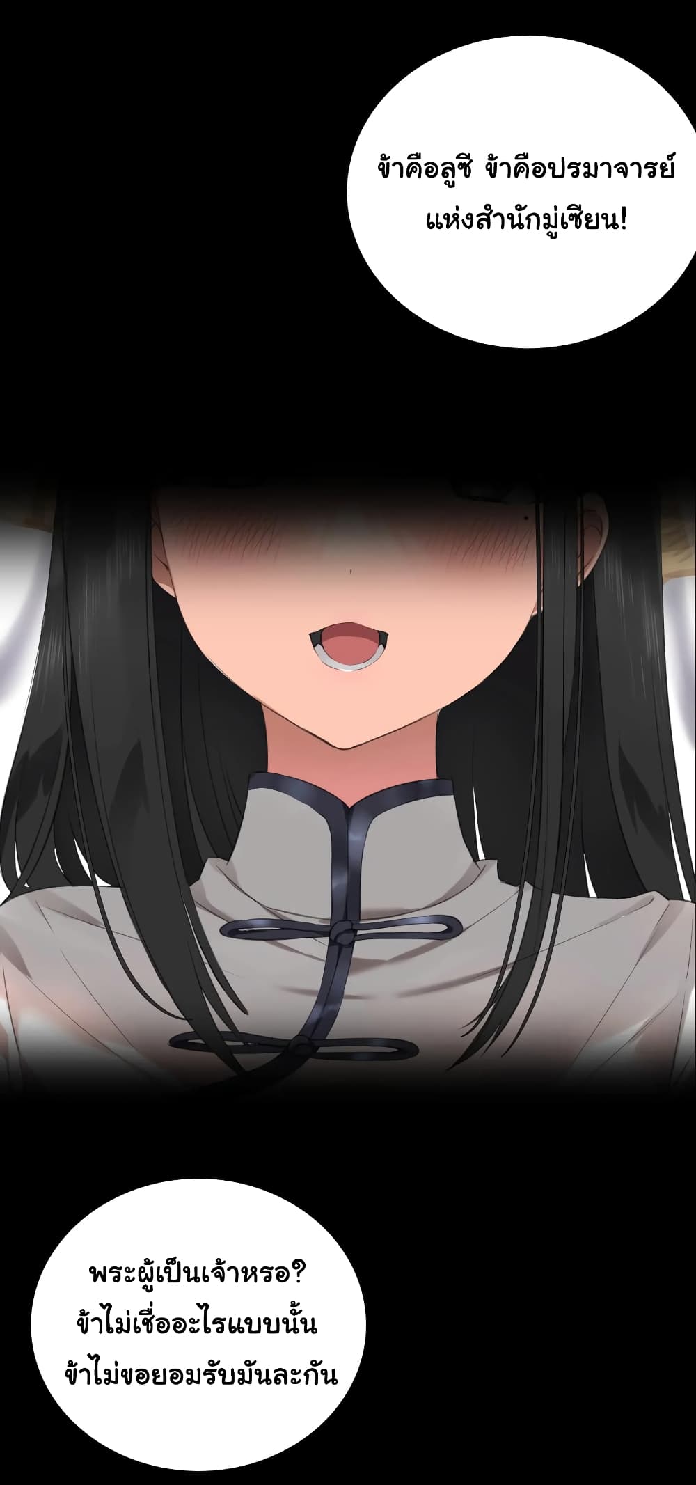 My Harem is the Best page 20