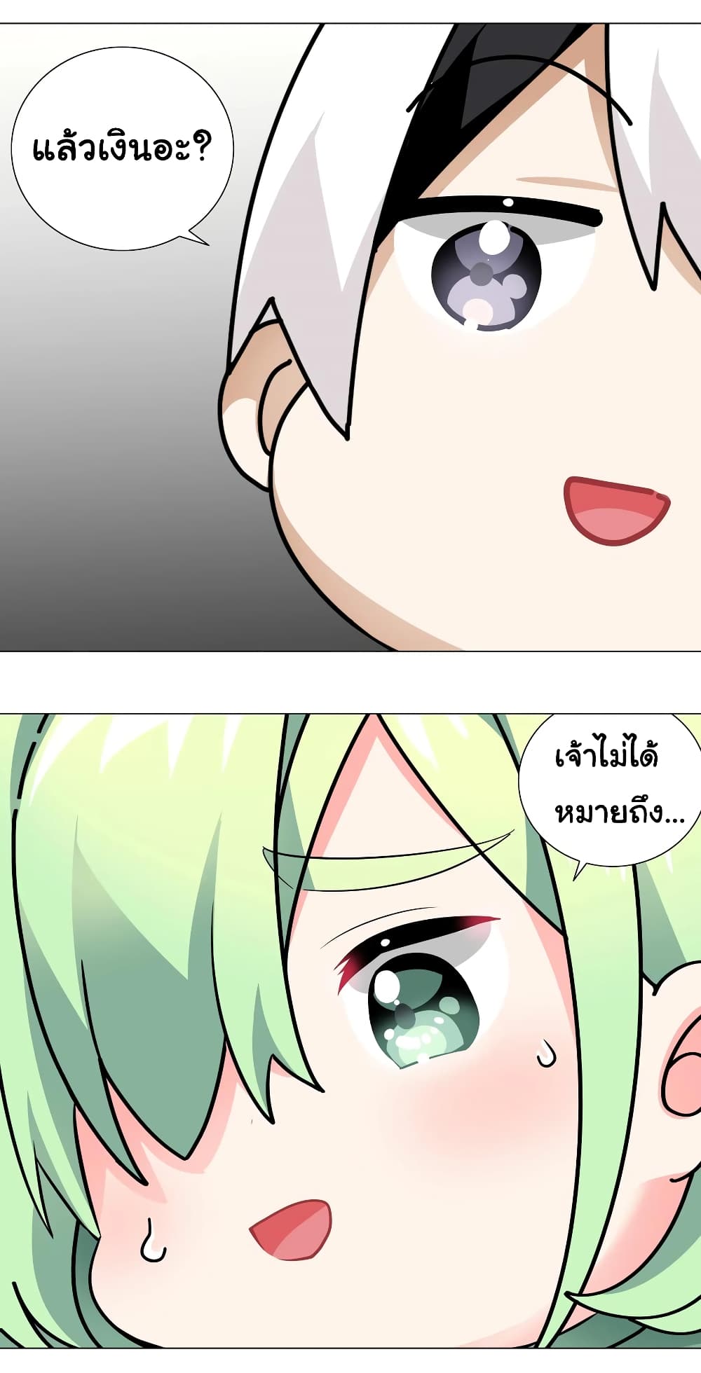 My Harem is the Best page 24
