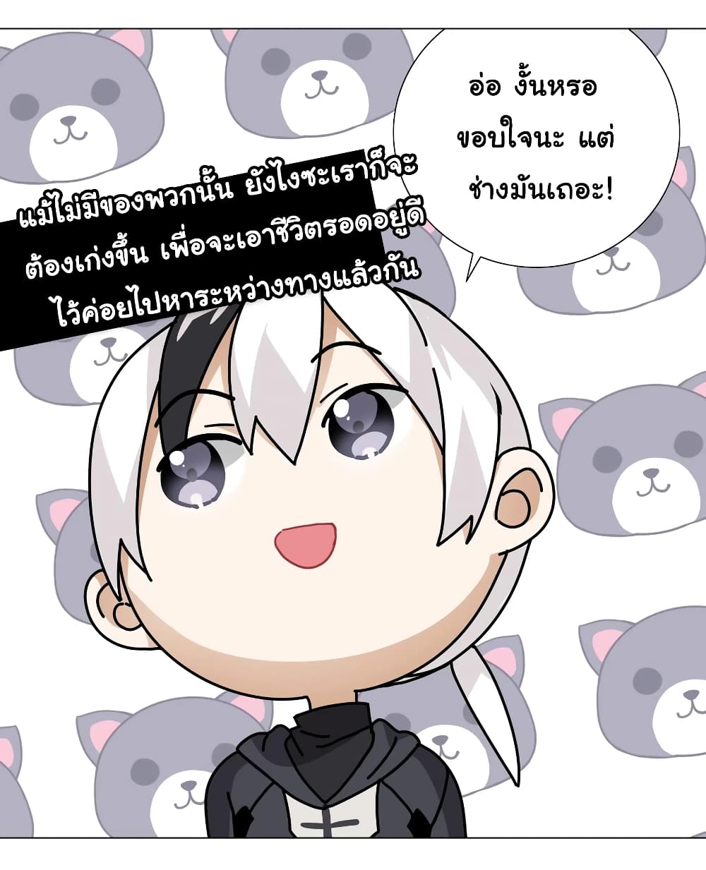 My Harem is the Best page 26
