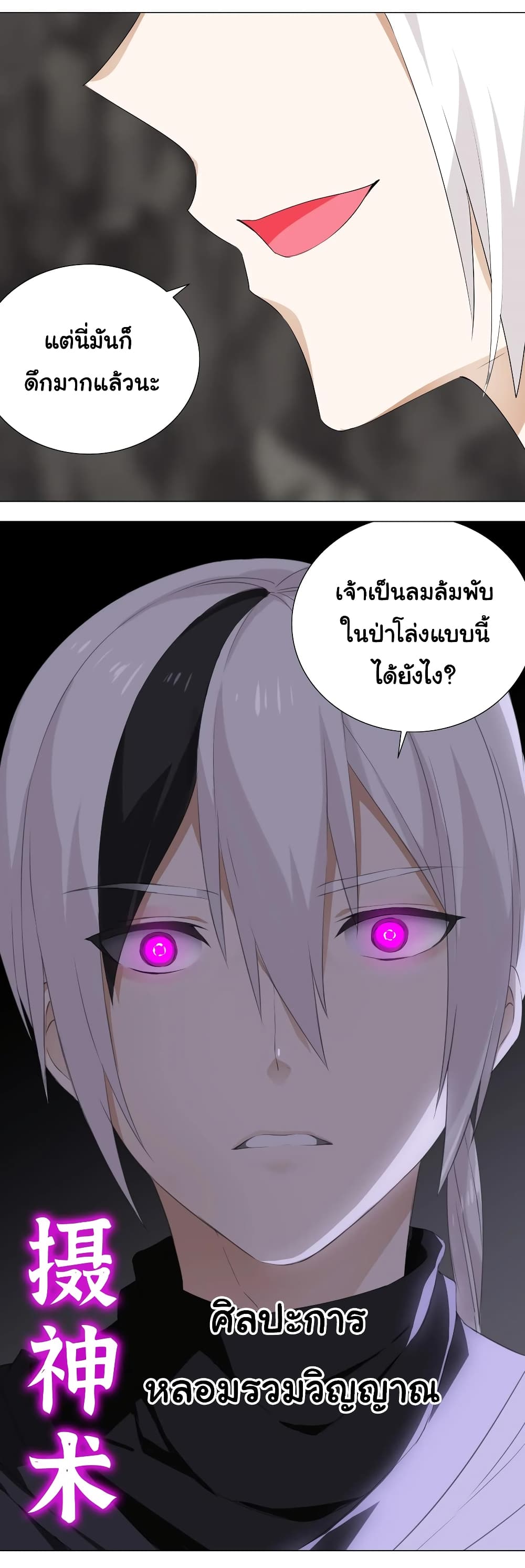 My Harem is the Best page 30