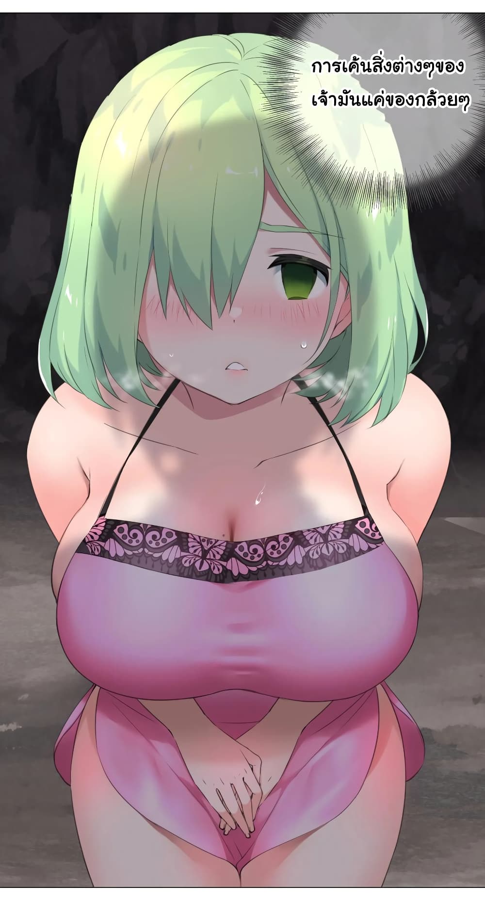 My Harem is the Best page 35