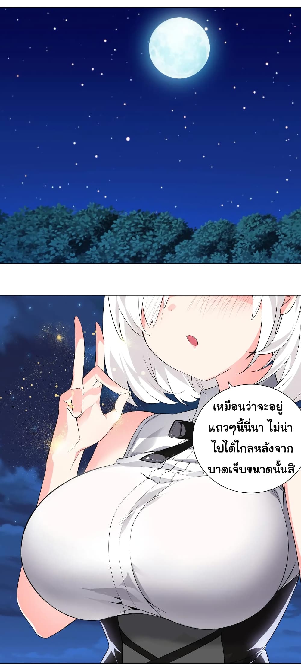 My Harem is the Best page 36