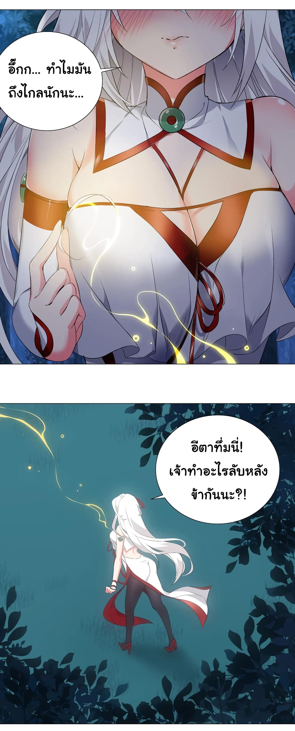 My Harem is the Best page 38